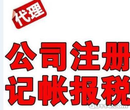 杭州萧山代办公司执照找我图片