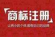 海南州贵德县哪里可以注册商标？青海商标注册商标免费查询专区