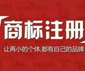 青海商标注册就找商标局备案机构，安全高效快捷