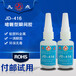  Low whitening quick drying gel glue High viscosity quick drying glue JD-416 instant glue wholesale by manufacturers