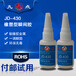  Adhesive rubber instant glue adhesive plastic instant glue JD-430 Nine point brand rubber plastic instant glue supplier