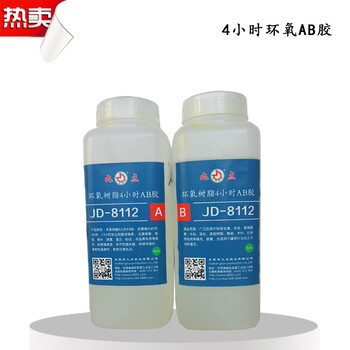 粘玻璃胶水JD-8112九点牌4小时固化高透明环氧树脂AB胶水供应商