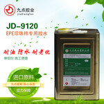 上海EPE珍珠棉粘接胶水环保低气味粘接EPE珍珠棉专用胶水厂家批发