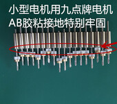 重庆电机胶水启动电机AB胶水电机专用AB胶水厂家批发