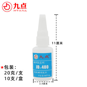 皮革快干胶水九点牌粘木材橡胶耐高温速干胶水瞬间胶水厂家