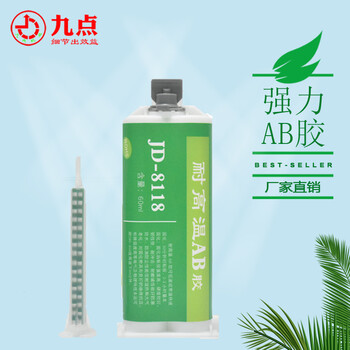 JD81122小时固化环氧ab胶粘金属陶瓷塑料环氧AB胶生产厂家