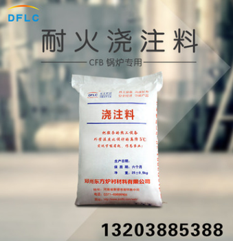 高鋁耐磨澆注料