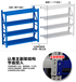 深圳市兄弟货架—轻型货架主架副架