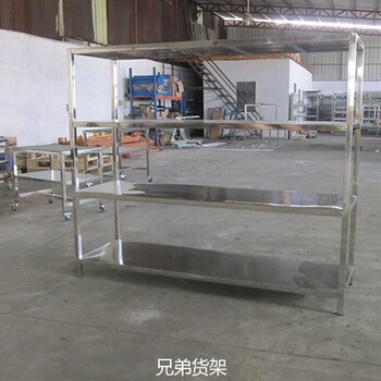 定制不銹鋼貨架