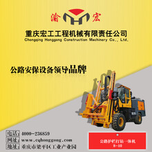 重庆宏工公路护栏打钻（打桩+钻孔）一体机