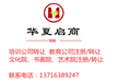 北京中医/教育科技/工程研究院注册转让需求