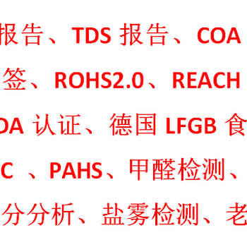 除味剂MSDS报告，货物运输条件鉴定报告办理机构