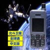 歐星衛星電話XT-L供應水利電力消防防空邊防安監戶外值守緊急救援