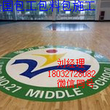 四川省巴中市实木运动木地板训练馆篮球馆木地板厂家