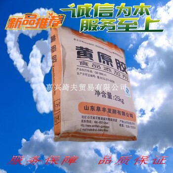 黄原胶食品级增稠剂乳化剂悬浮剂稳定剂嘉兴绮夫贸易有限公司现货供应