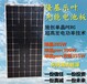 隆基乐叶光伏太阳能发电单晶285W/300WPERC技术并网电池板