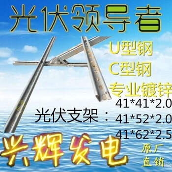 光伏支架C型鋼U型鋼熱鍍鋅