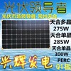 光伏组件价格常州天合275W多晶并网材料10kw