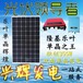 单晶硅太阳能电池板355W单晶双面发电285单晶光伏发电