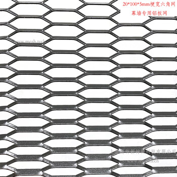 13502.5mm铝板网_六角孔铝网金属网——上海迈饰