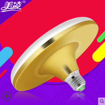 美凌LED玉米節(jié)能燈飛碟燈球泡廠家直供