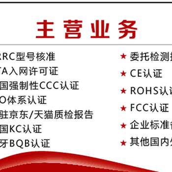 海关联盟CU-TR认证流程费用周期详询航天检测