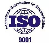 企业运行ISO9001体系的内容