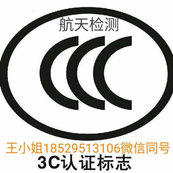 电吹风CCC认证办理电吹风CCC认证价格和周期