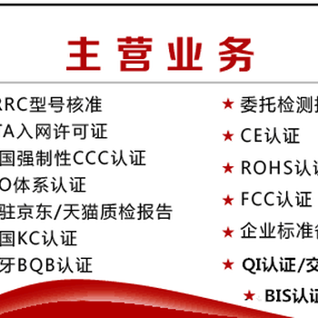 GPS定位器出口美国做FCC认证多少钱，FCC认证注意事项是什么？