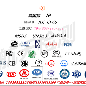 办理交通部794认证机构航天检测，交通部终端平台认证是怎样的？