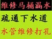 敦化坊疏通坐便地漏下水道下水管脸盆疏通