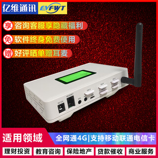 深圳亿维EV785电销外呼系统录音盒呼叫中心局域网管理图片6