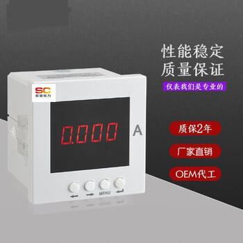 慈溪杭州智能显示控制仪表索驰SC系列智能电力仪表
