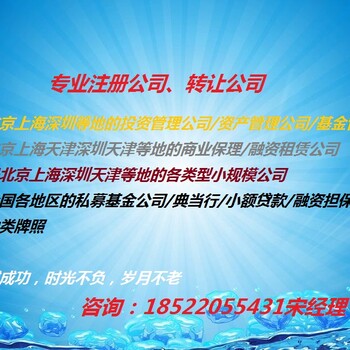 深圳3000万基金管理公司转让