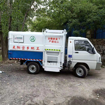 河北衡水阜城县生产新能源三轮电动垃圾车