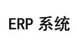 西安跨境电商亚马逊无货源模式ERP系统贴牌定制独立部署