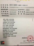 广东省建筑企业业绩补录及建筑资质代办升级整转欢迎来电咨询图片1