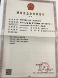 广东省建筑企业业绩补录及建筑资质代办升级整转欢迎来电咨询图片0