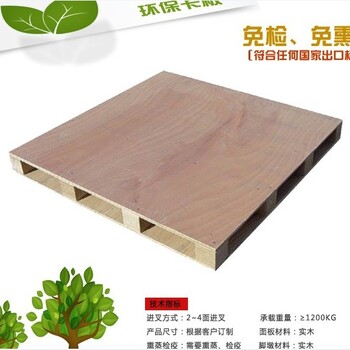 深圳木卡板厂家坪山卡板厂家胶合卡板尺寸规格类型