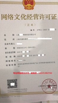 上海文网文ICP壳子需要多少大洋