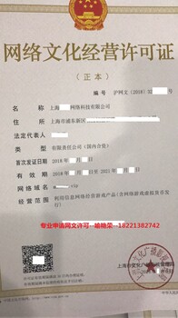我要申请上海文网文谁有资料清单吗