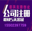 重庆渝中区代办工商事务工商营业执照代办图片