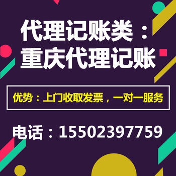 重庆璧山公司注销代办个体营业执照注销代办