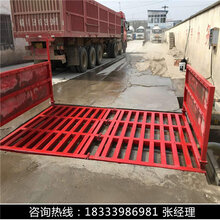 大型车辆洗轮机A栾川大型车辆洗轮机A大型车辆洗轮机厂家图片