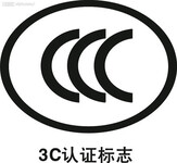 灯具在国内的CCC/CQC认证浅谈