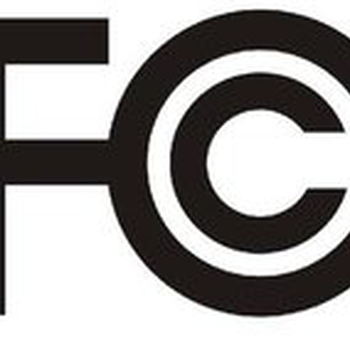 FCC认证法规更新后的SDoC认证流程有