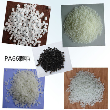 PA66（美国泰科纳代理商）