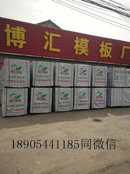 厂家杨木建筑模板防水耐腐蚀胶合板包装箱板