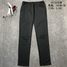 女運動休閑褲庫存尾貨正品走份批發(fā)