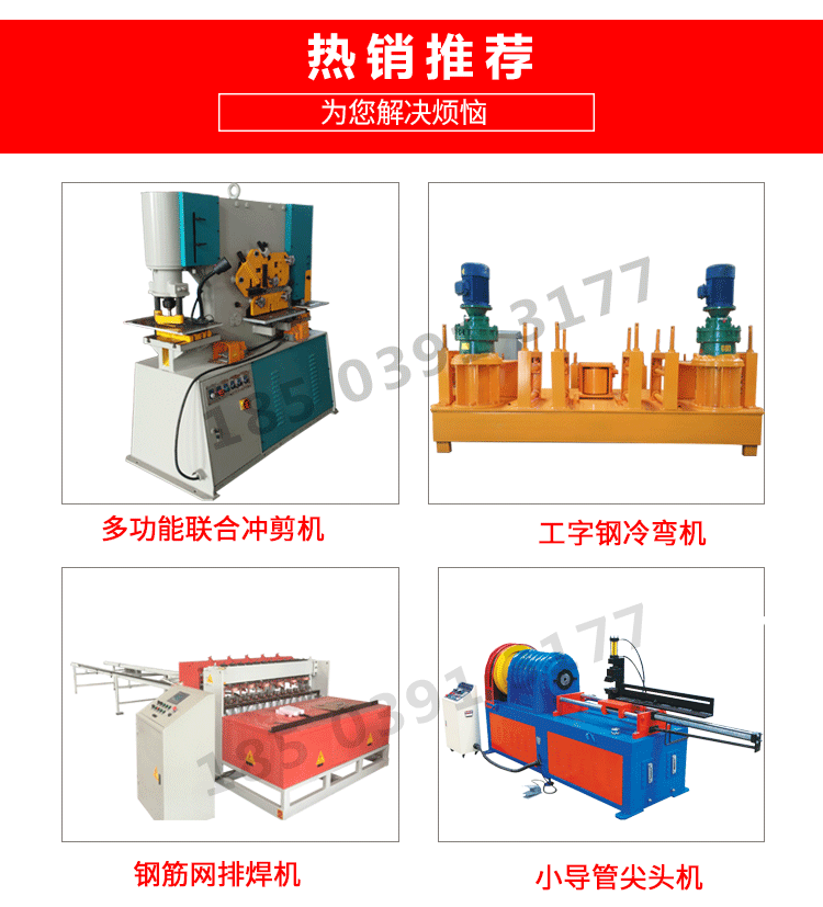 平凉支护小导管钻孔机